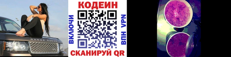 Кодеиновый сироп Lean напиток Lean (лин)  как найти закладки  Болотное 