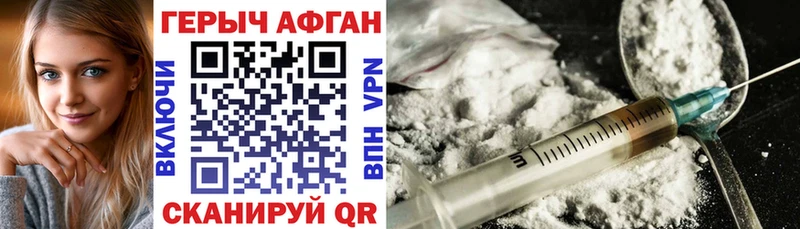 Героин Heroin  цена   Болотное 