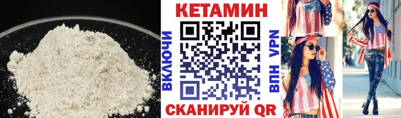 КЕТАМИН ketamine Болотное